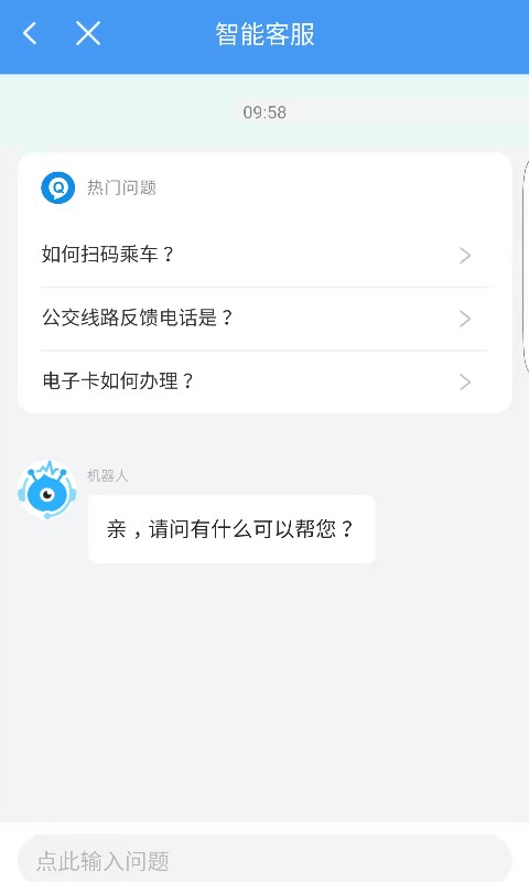 精彩截图-邢台公交2025官方新版