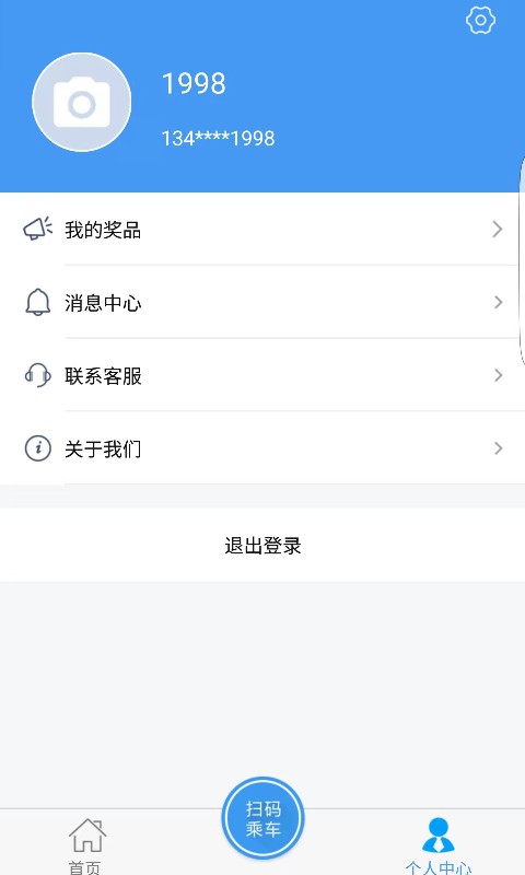 精彩截图-邢台公交2025官方新版
