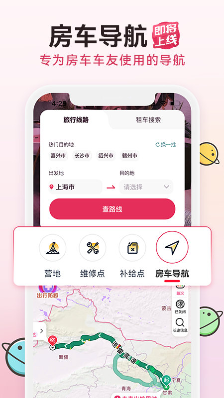 去野星球截图