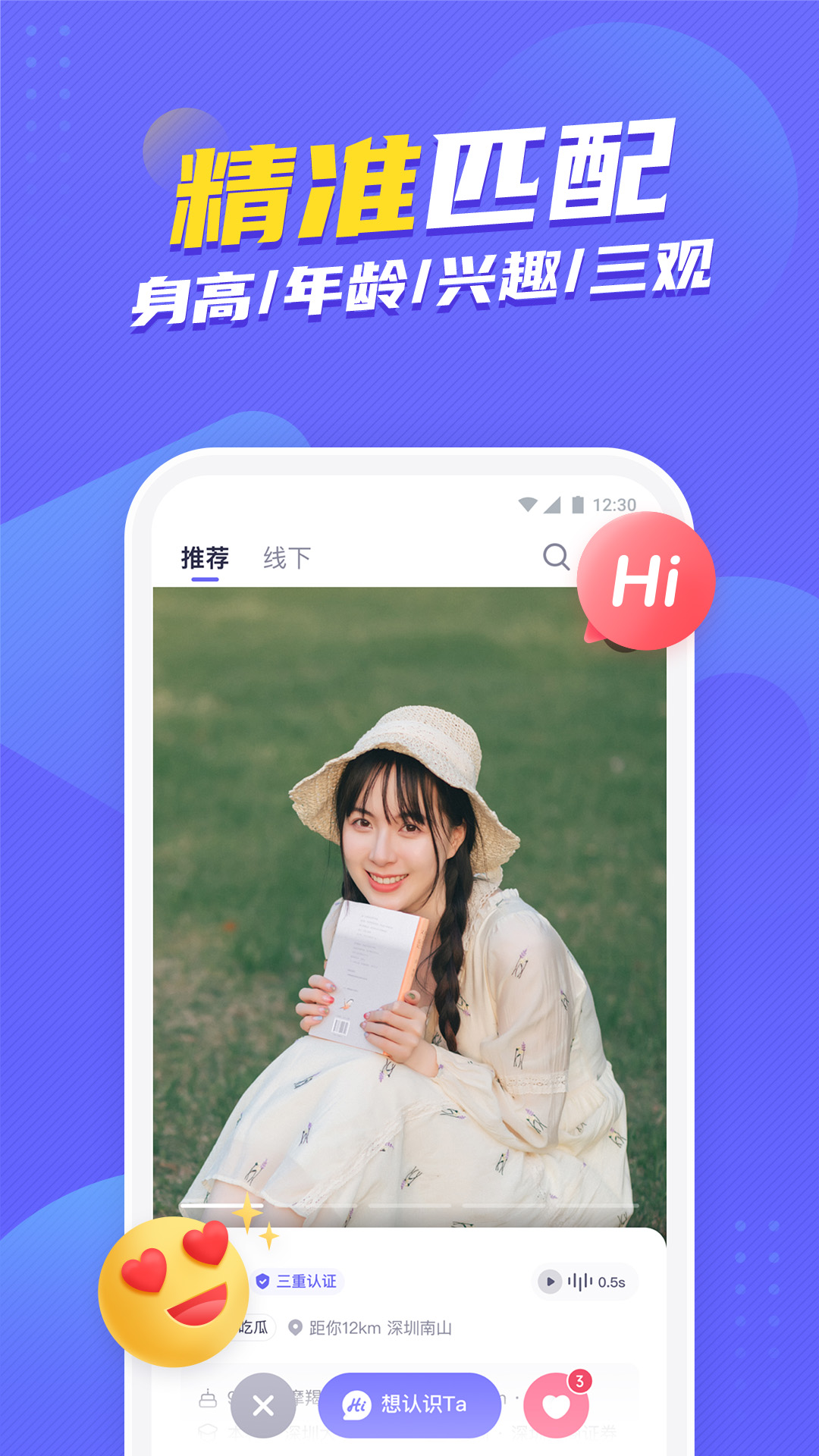 精彩截图-二狗2026官方新版