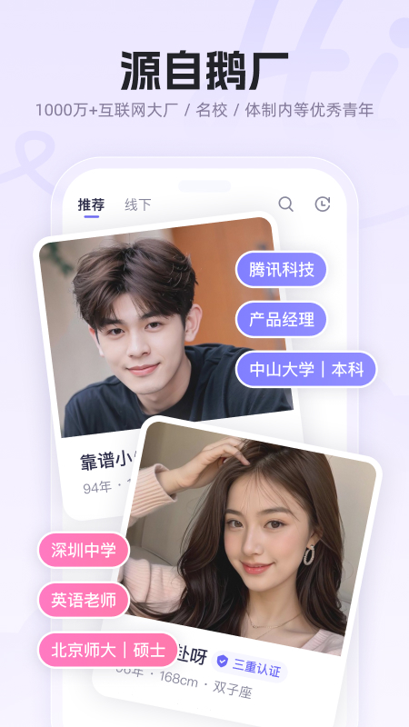精彩截图-二狗2026官方新版