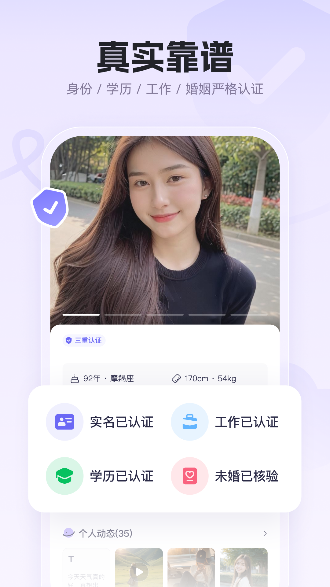 精彩截图-二狗2026官方新版