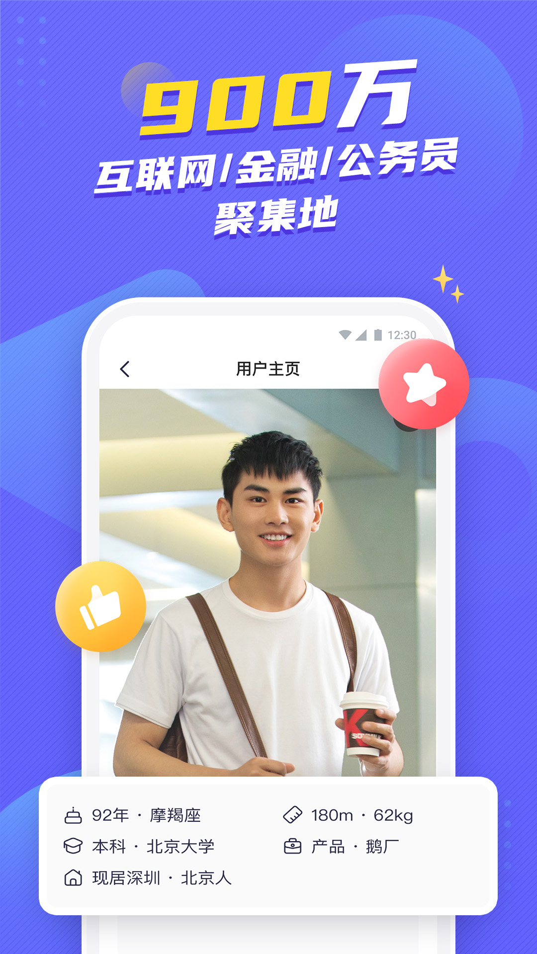 精彩截图-二狗2026官方新版