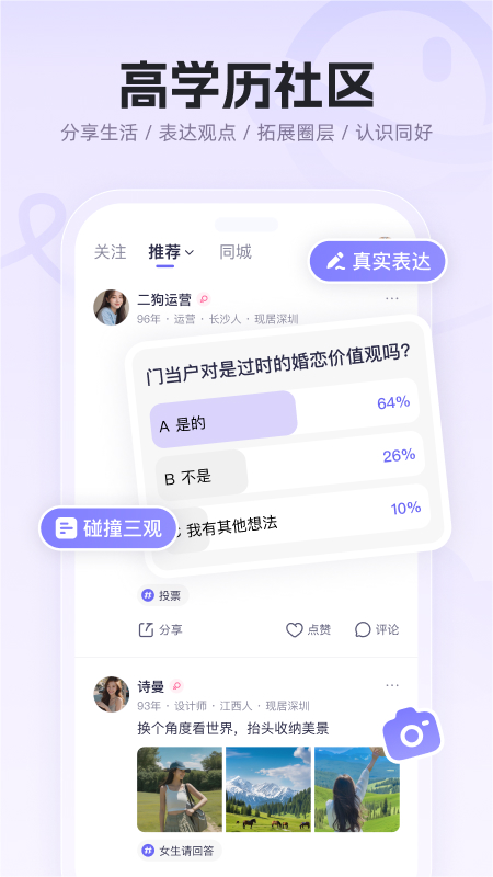 精彩截图-二狗2026官方新版