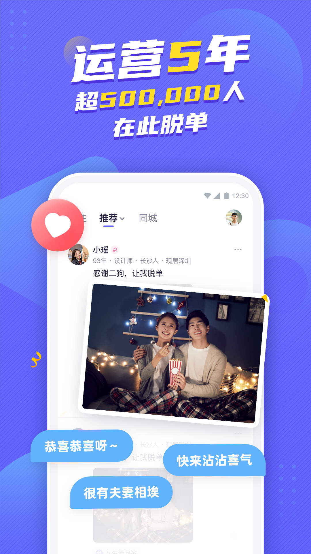 精彩截图-二狗2026官方新版