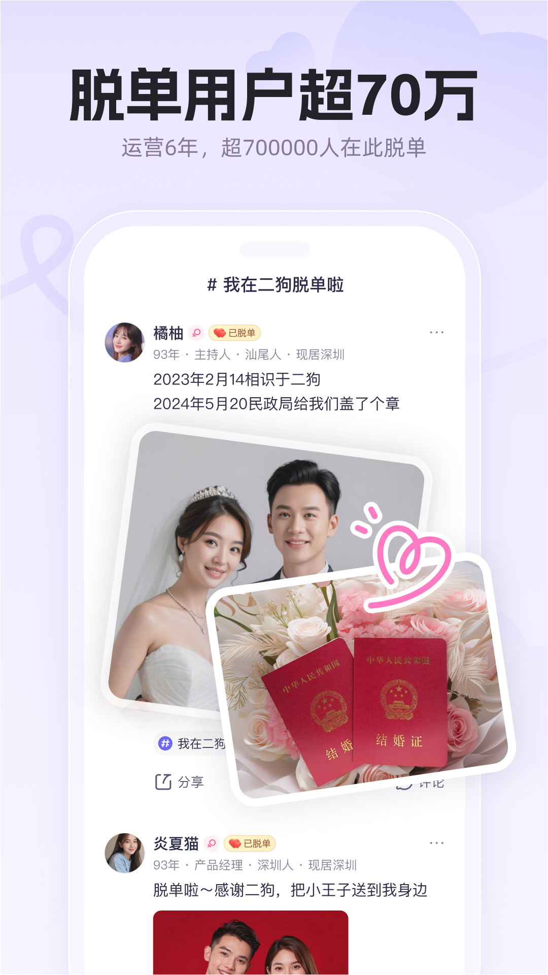 精彩截图-二狗2026官方新版