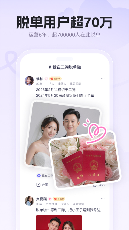 精彩截图-二狗2026官方新版