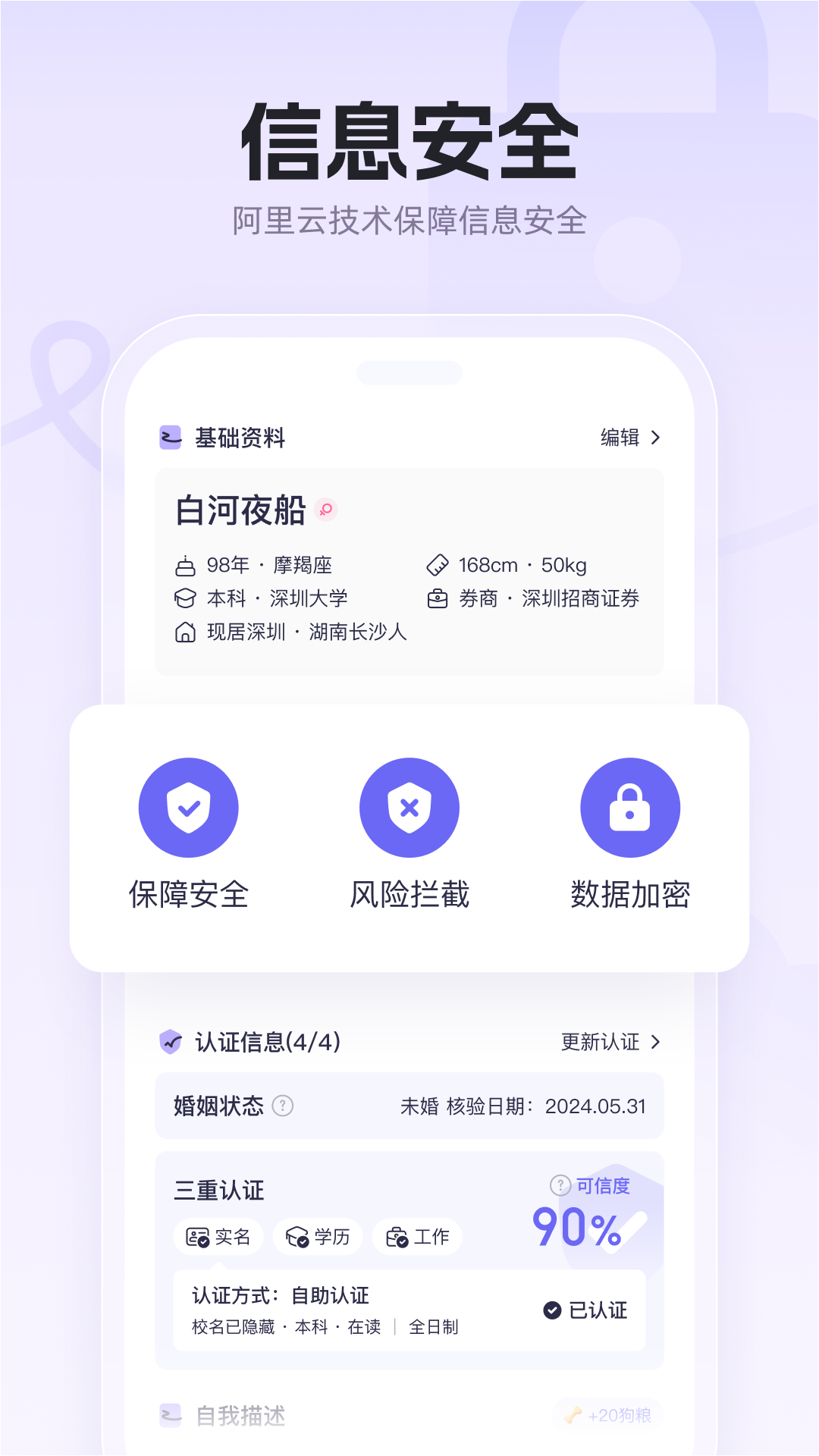 精彩截图-二狗2026官方新版