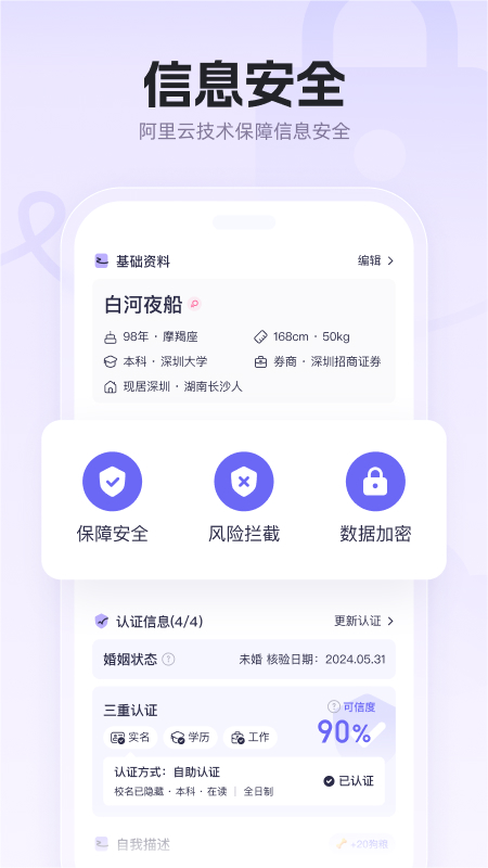 精彩截图-二狗2026官方新版