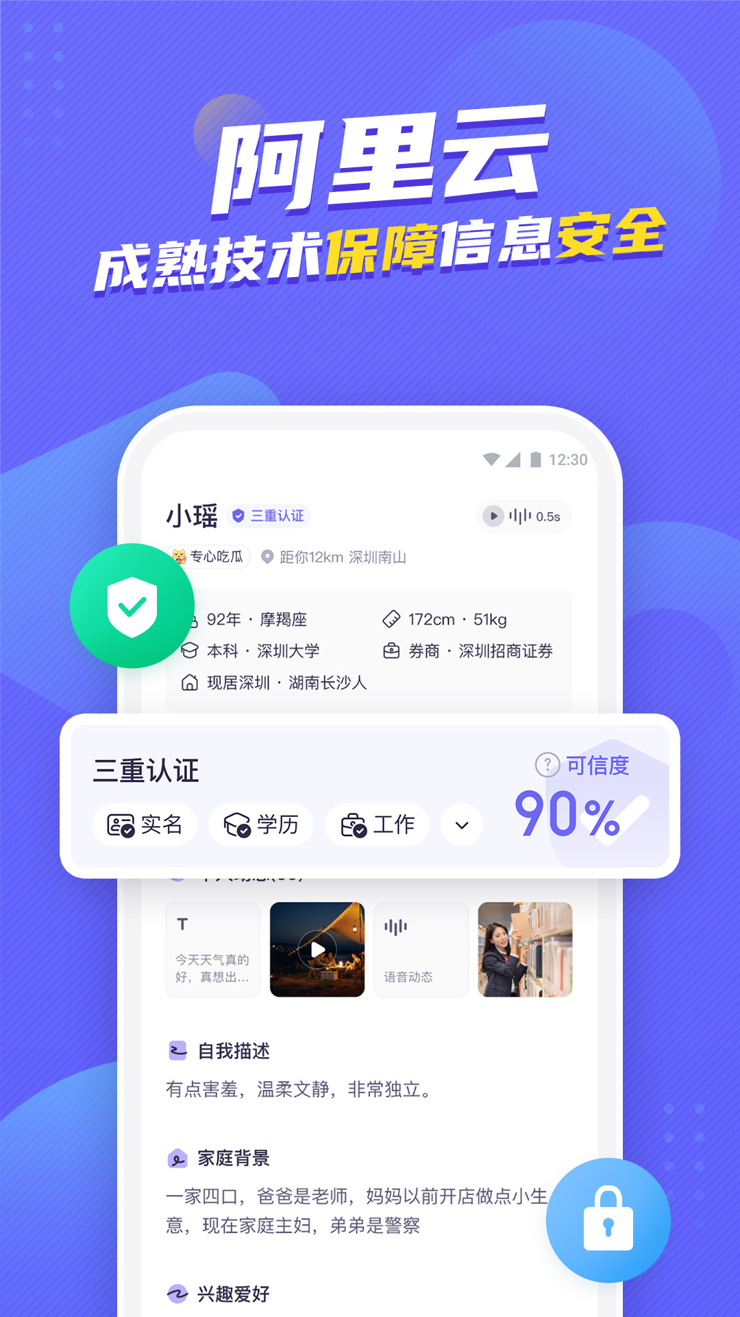 精彩截图-二狗2026官方新版