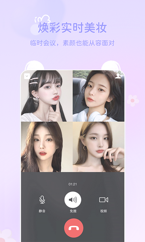 精彩截图-多萌2026官方新版