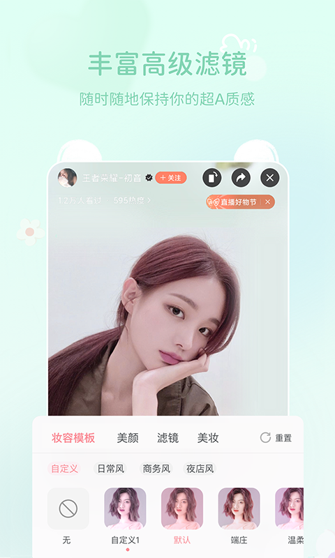 精彩截图-多萌2026官方新版