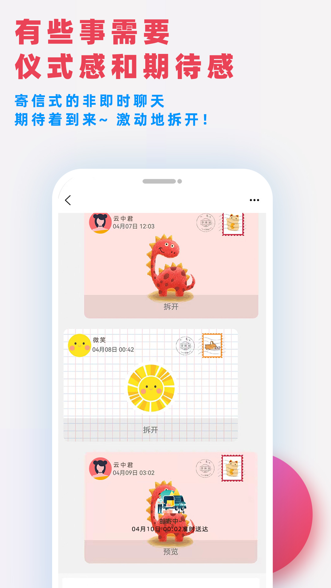 精彩截图-嘤鸣2026官方新版