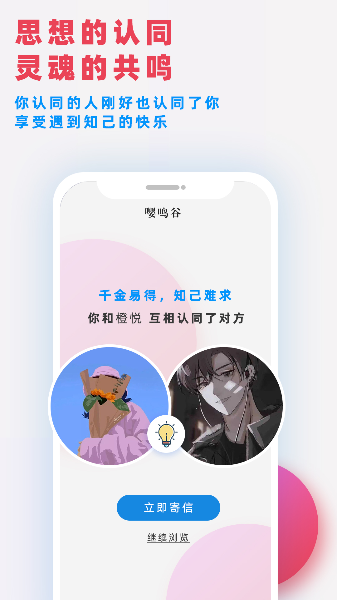 精彩截图-嘤鸣2026官方新版