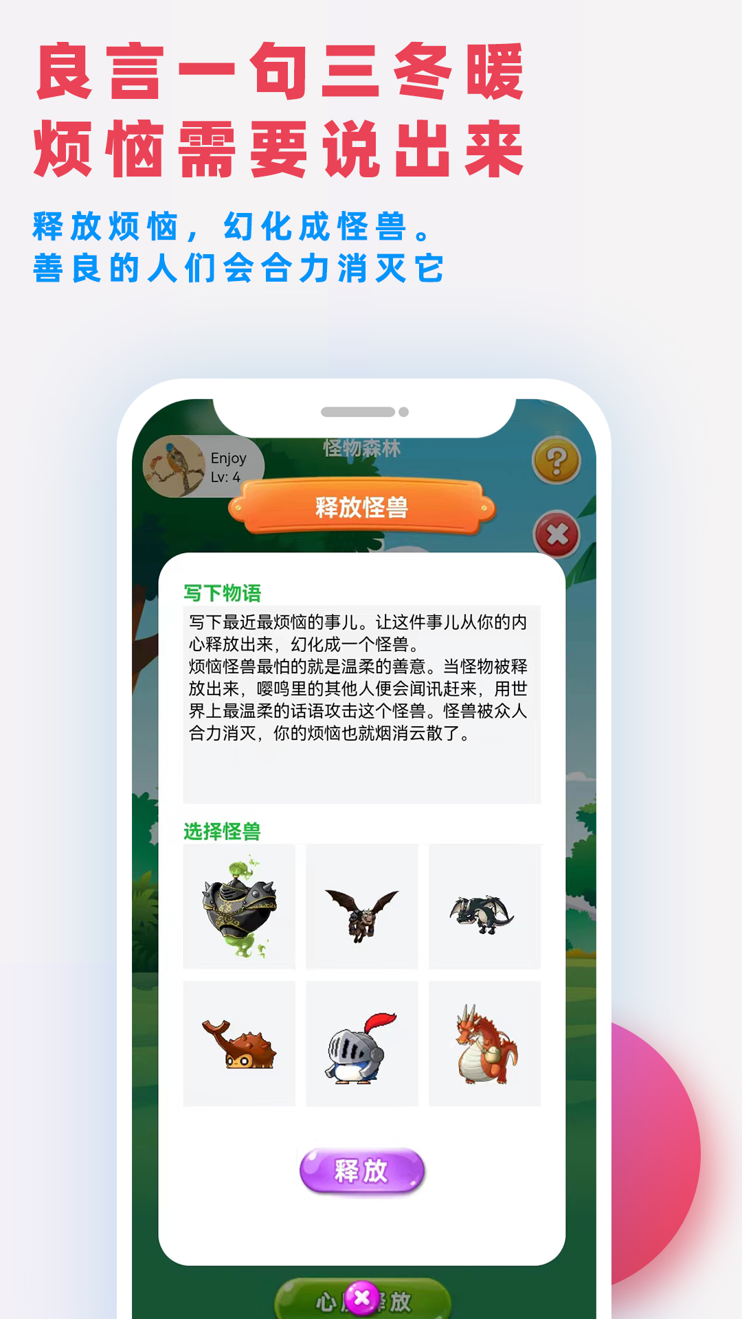 嘤鸣 截图 5