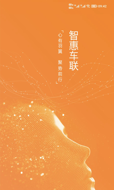 精彩截图-智惠车联2026官方新版