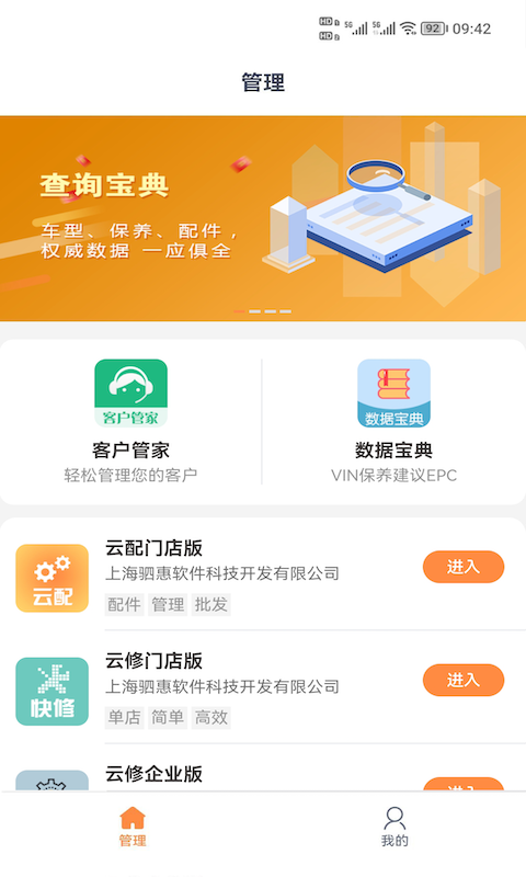 精彩截图-智惠车联2026官方新版