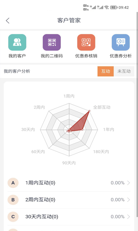 精彩截图-智惠车联2026官方新版