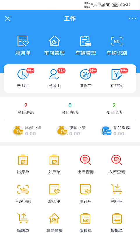 精彩截图-智惠车联2026官方新版