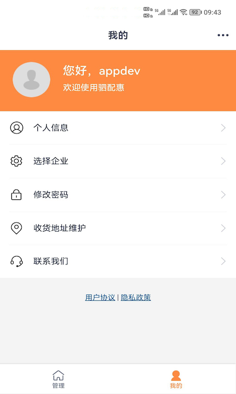 精彩截图-智惠车联2026官方新版
