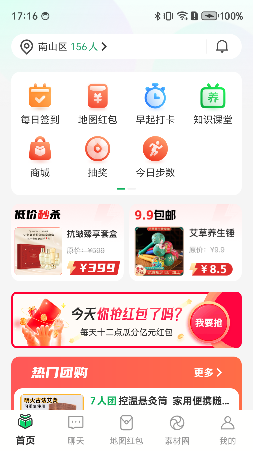 精彩截图-好艾多2026官方新版