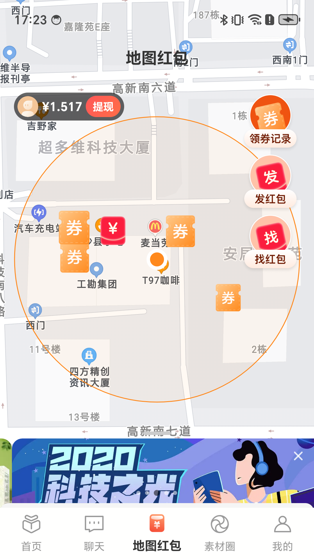 精彩截图-好艾多2025官方新版