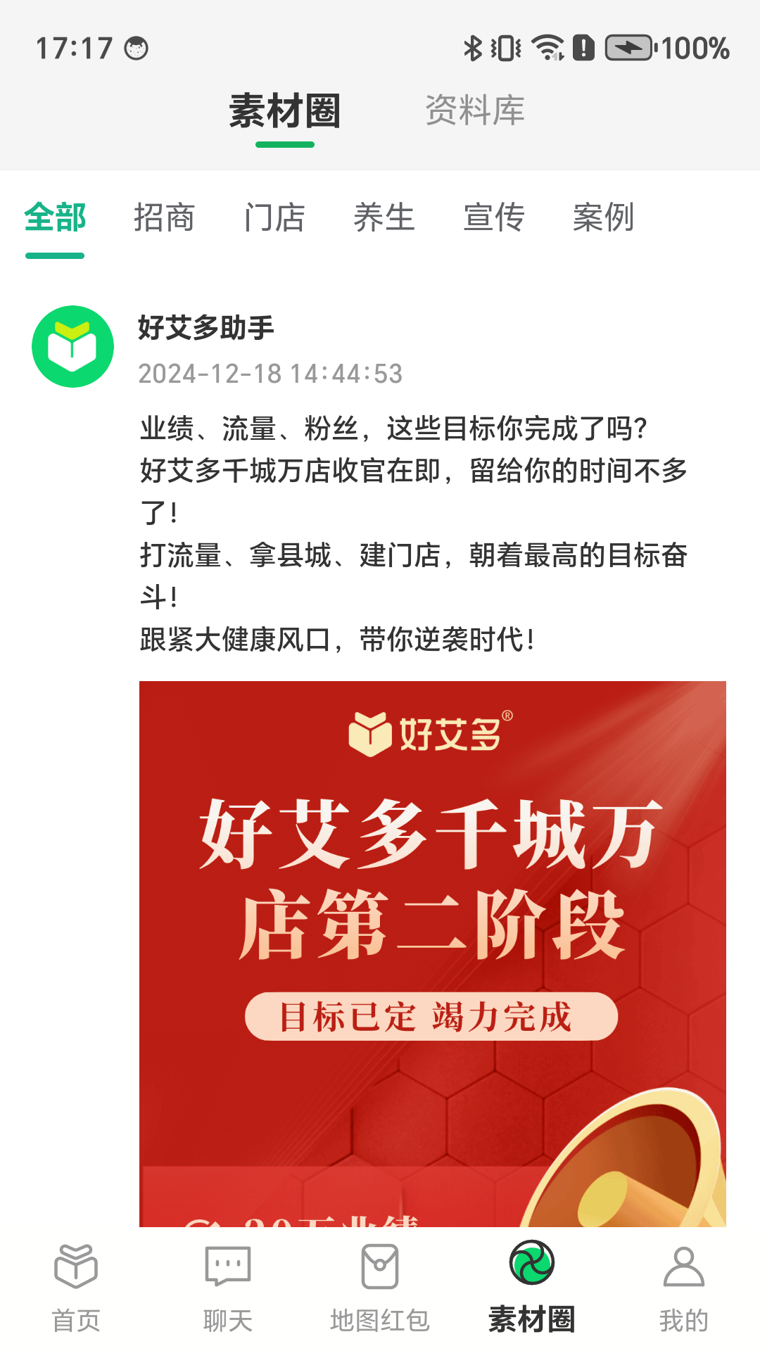 精彩截图-好艾多2025官方新版