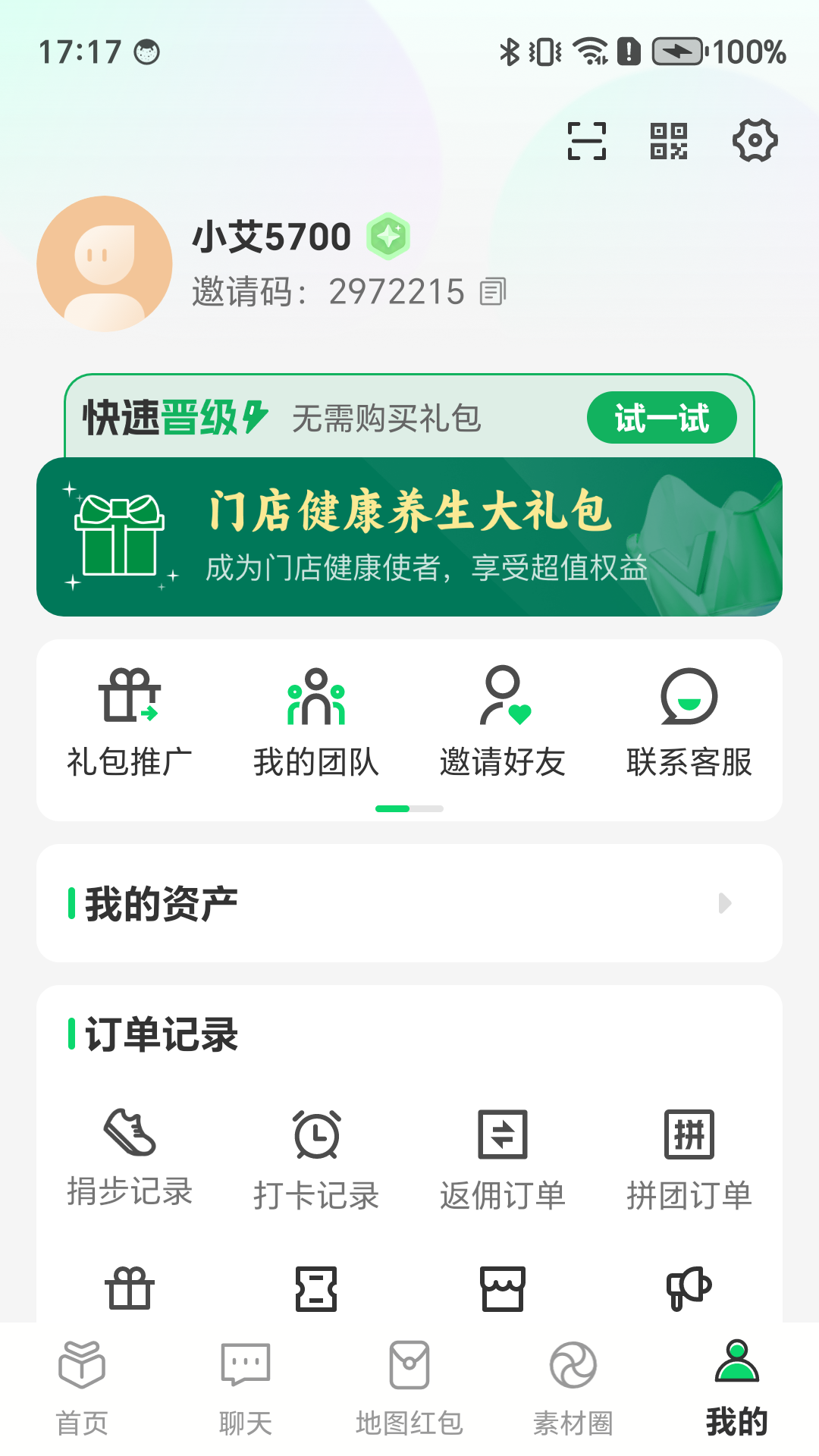 精彩截图-好艾多2025官方新版