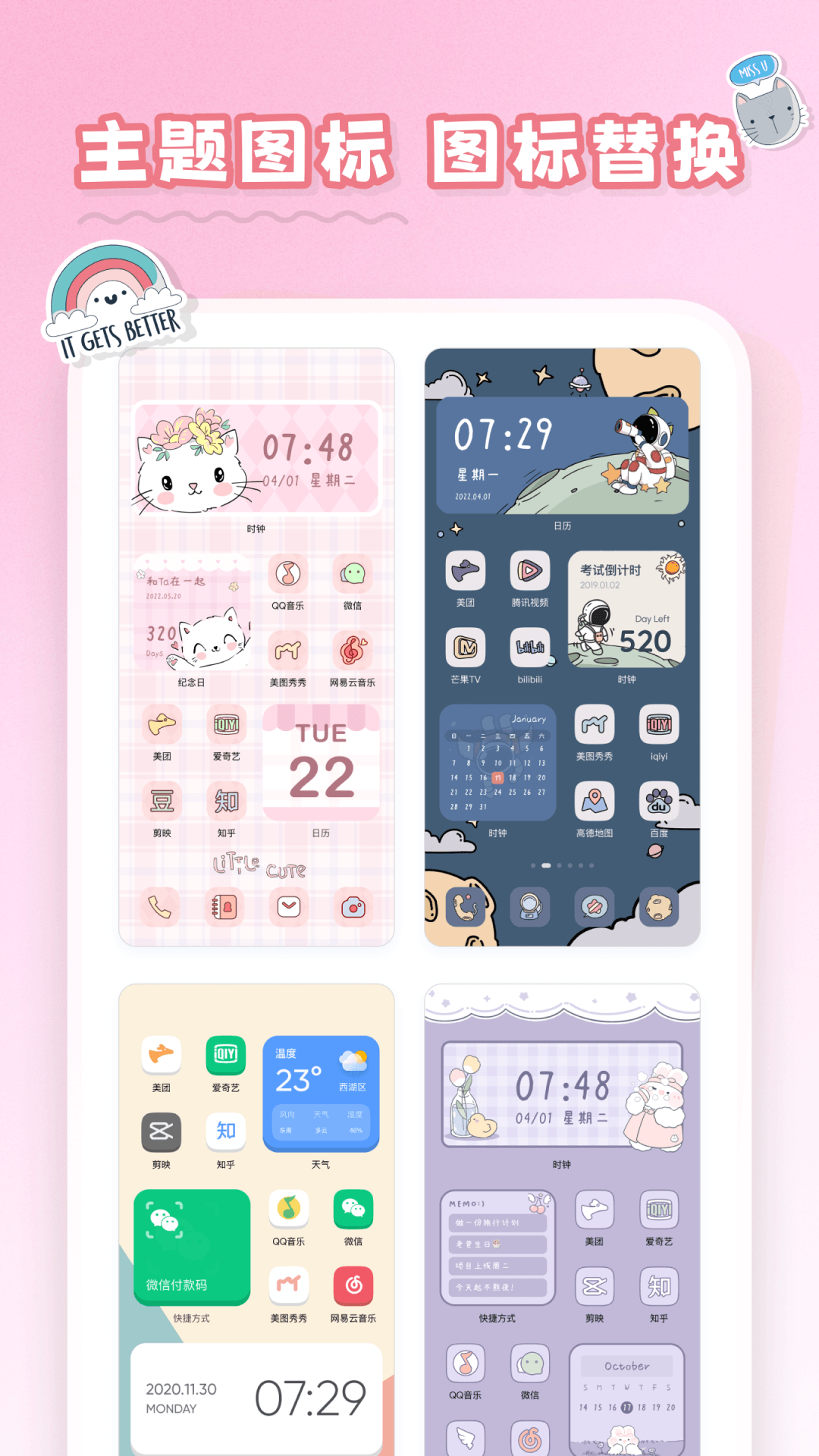 精彩截图-恋恋小组件2026官方新版