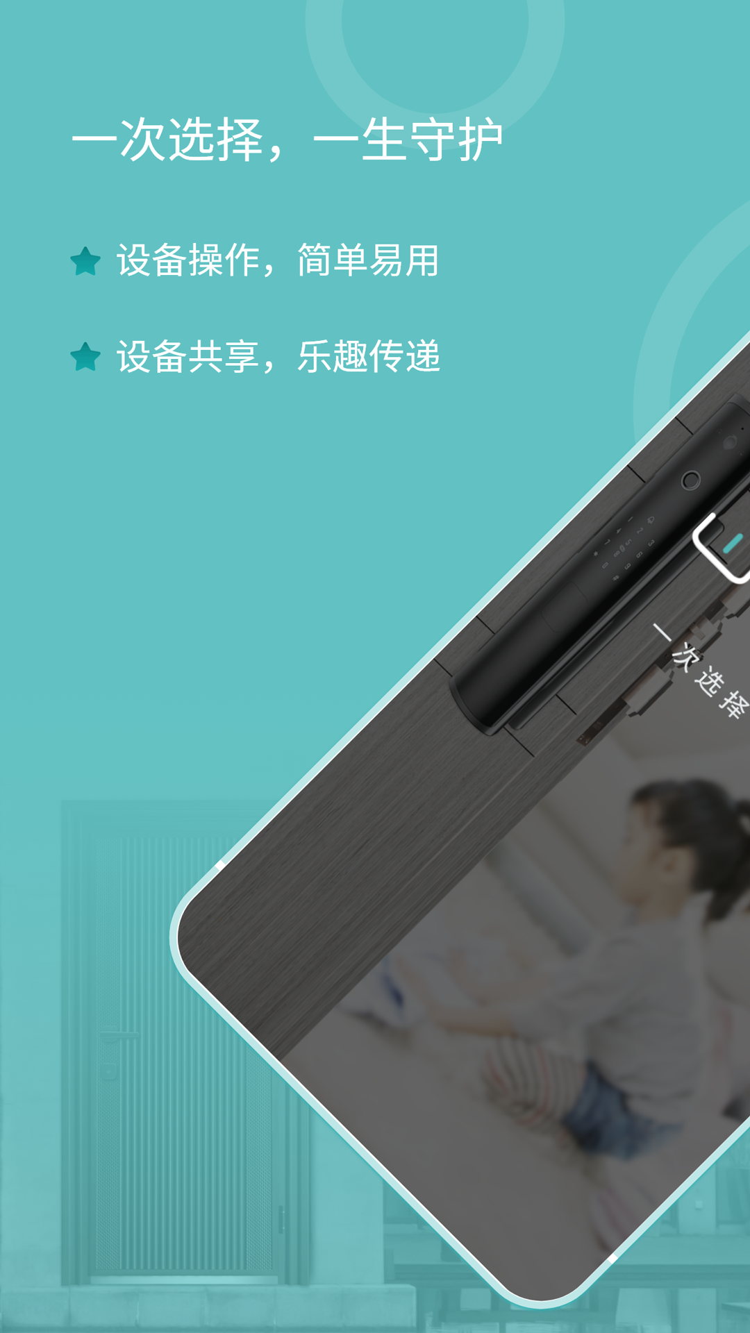 精彩截图-王力安防2025官方新版