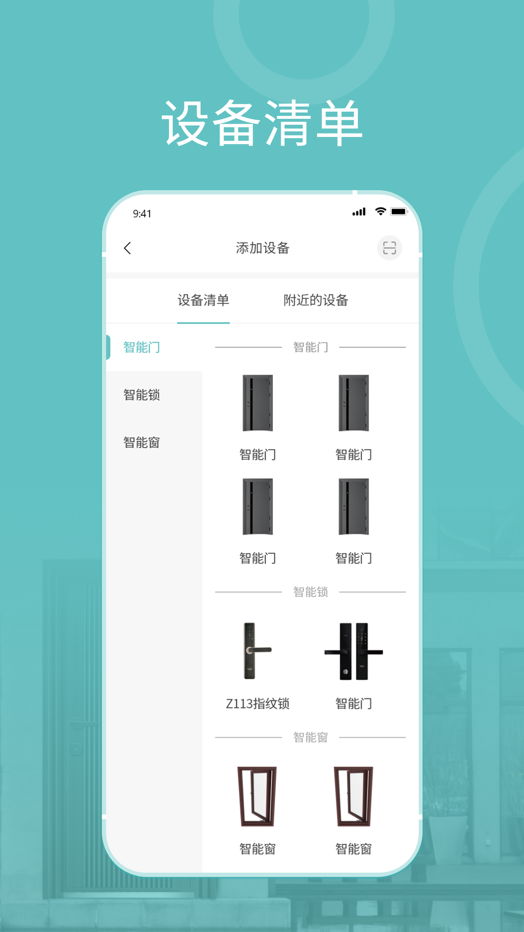 精彩截图-王力安防2025官方新版