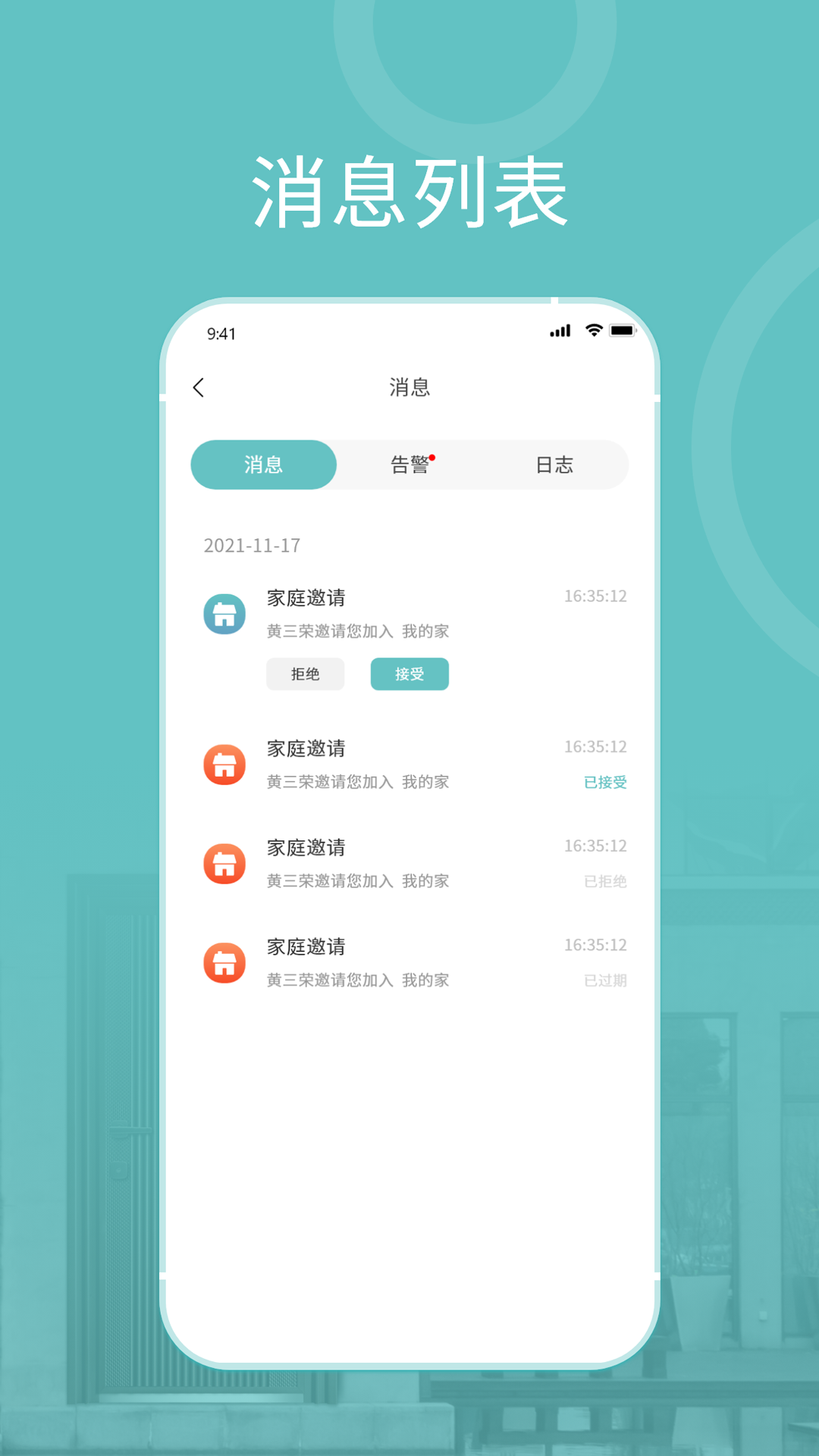 精彩截图-王力安防2025官方新版