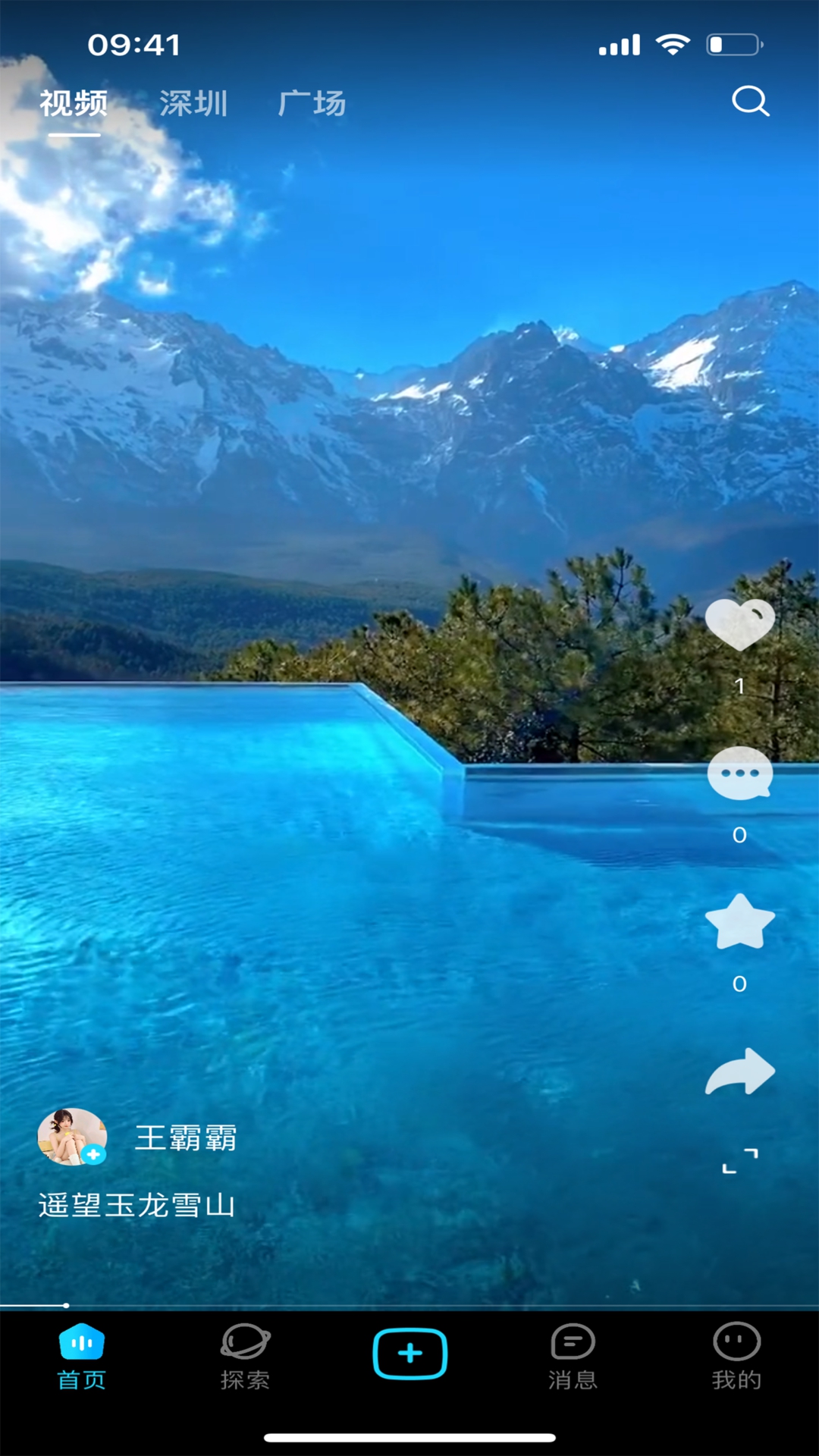 精彩截图-看看宇宙2026官方新版