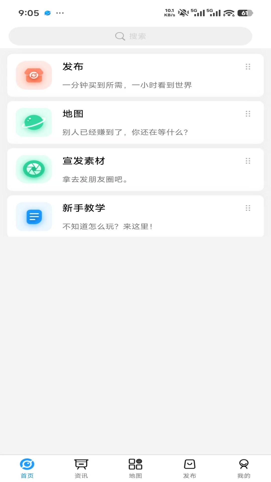 精彩截图-看看宇宙2026官方新版