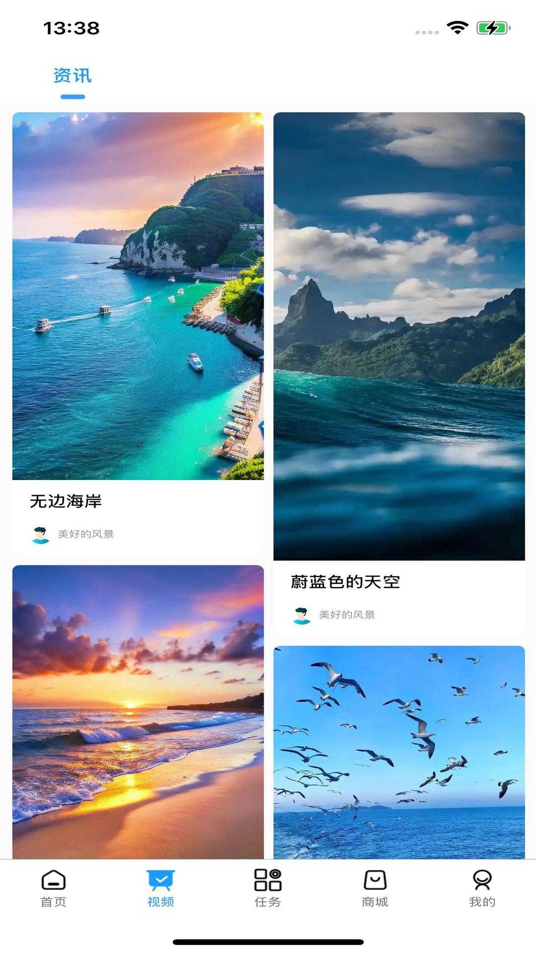 精彩截图-看看宇宙2026官方新版