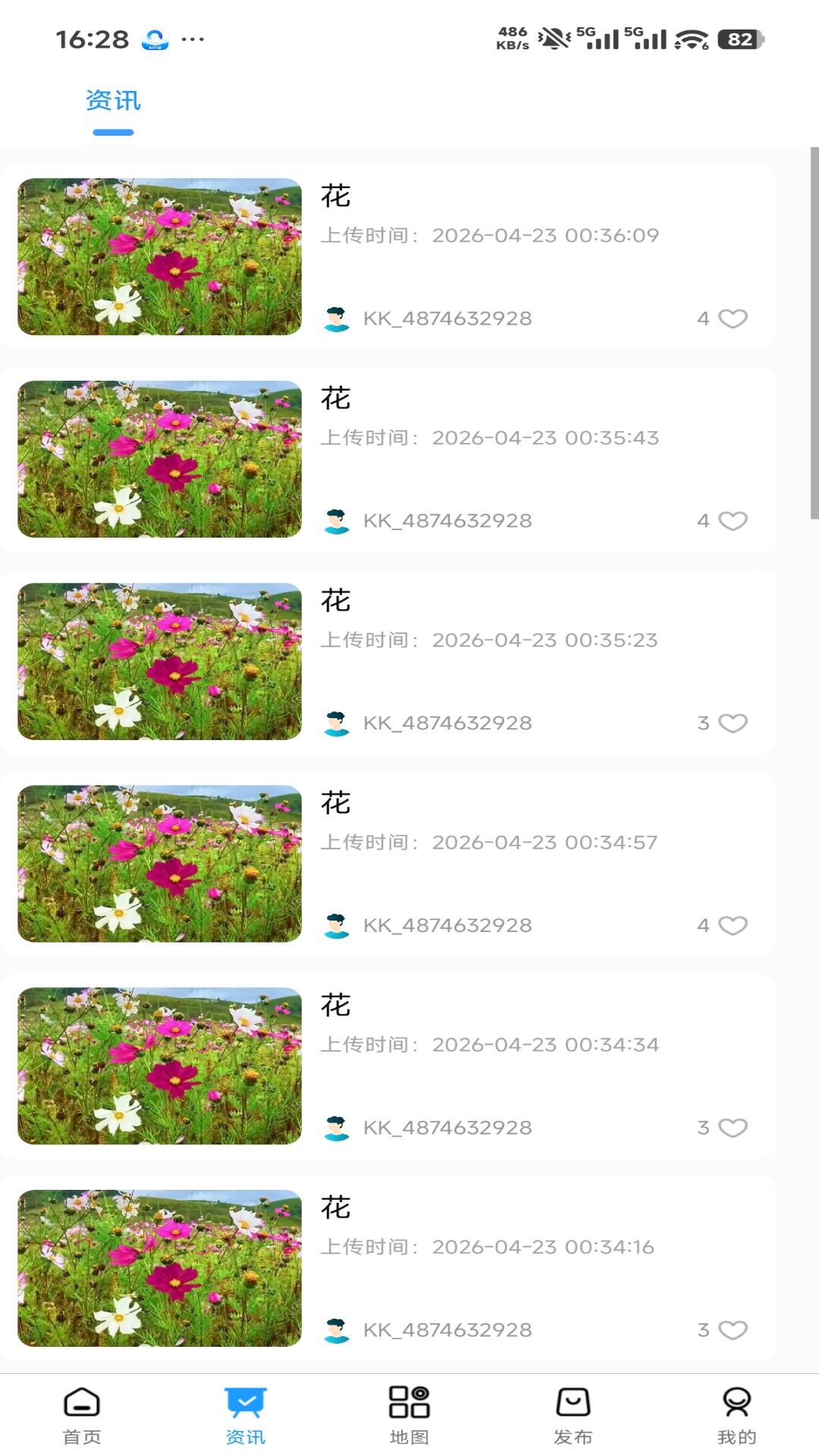 精彩截图-看看宇宙2026官方新版