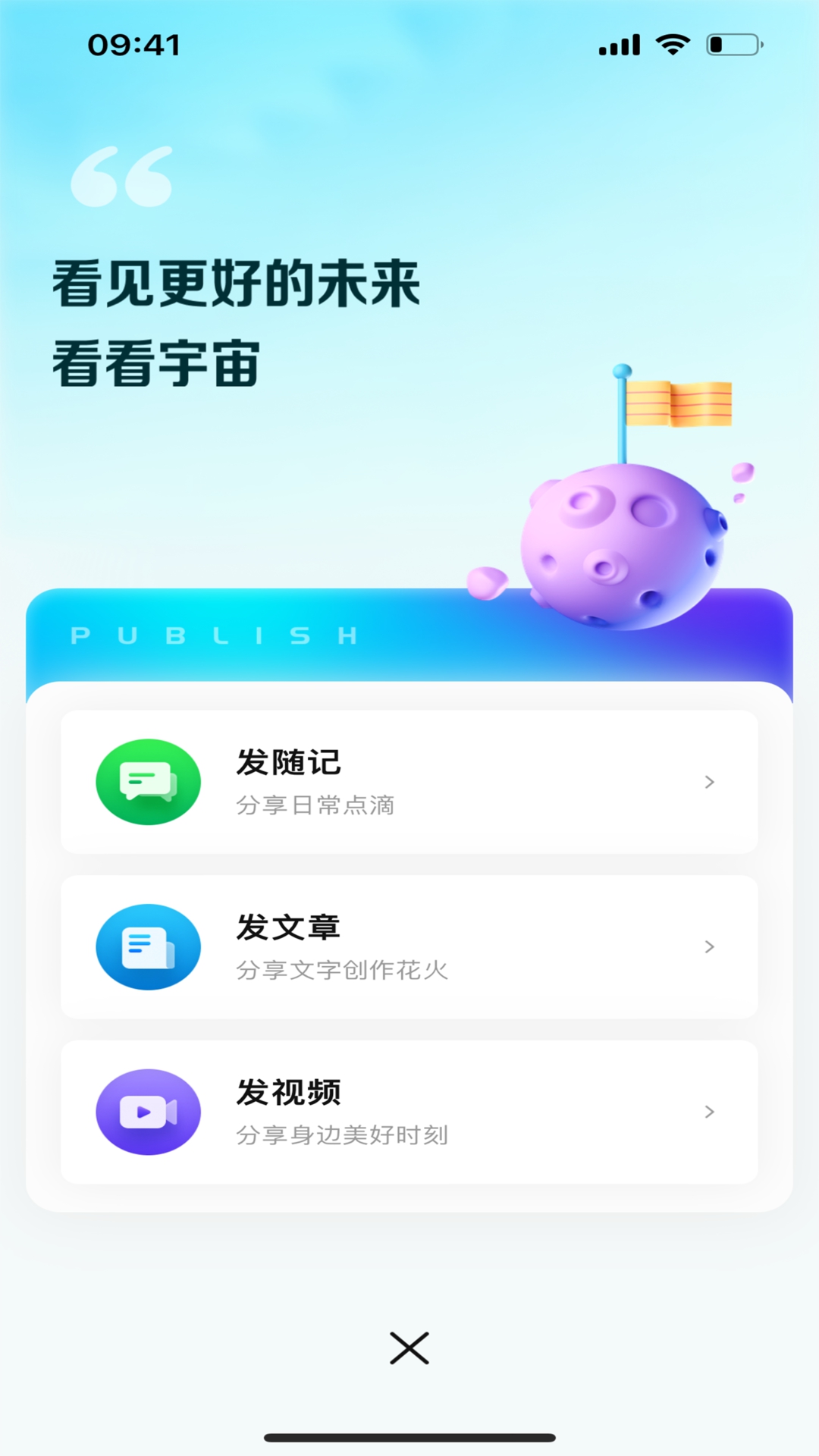 看看宇宙安卓版高清截图