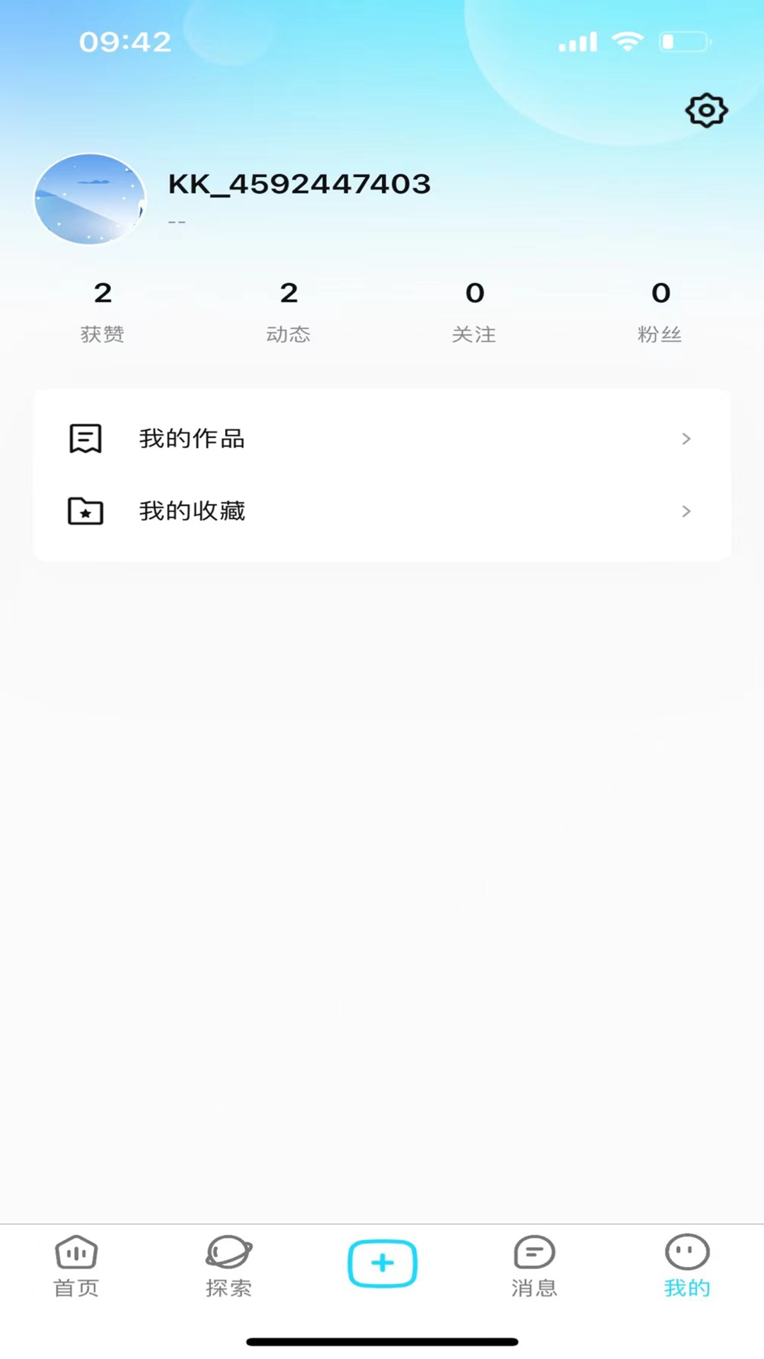 看看宇宙安卓版高清截图