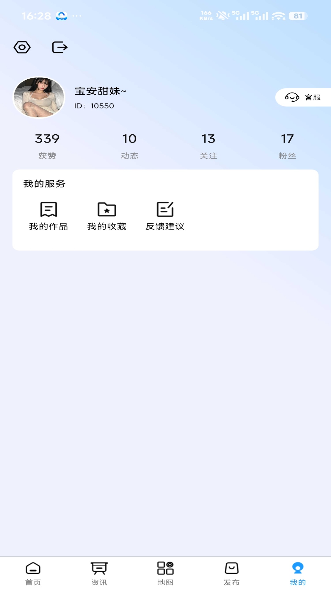 精彩截图-看看宇宙2026官方新版
