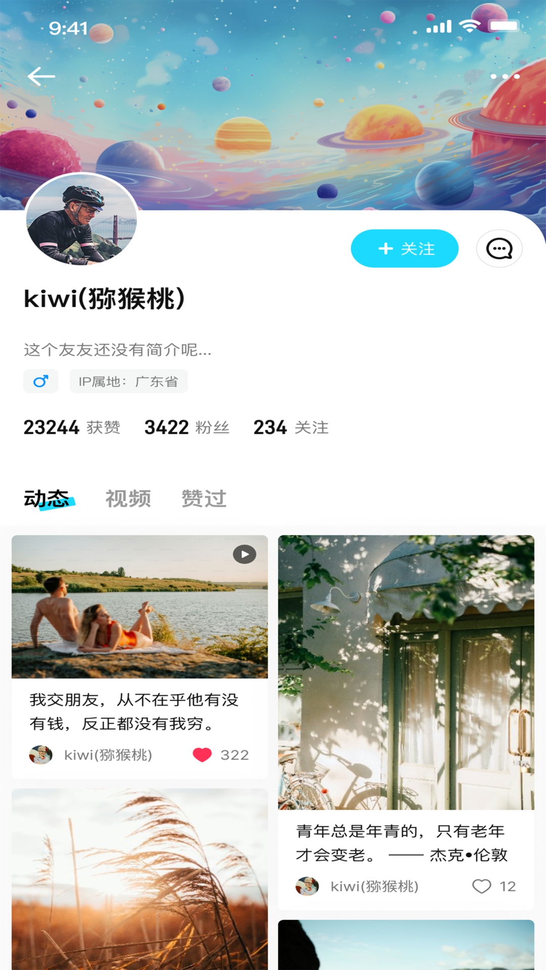 精彩截图-看看宇宙2026官方新版