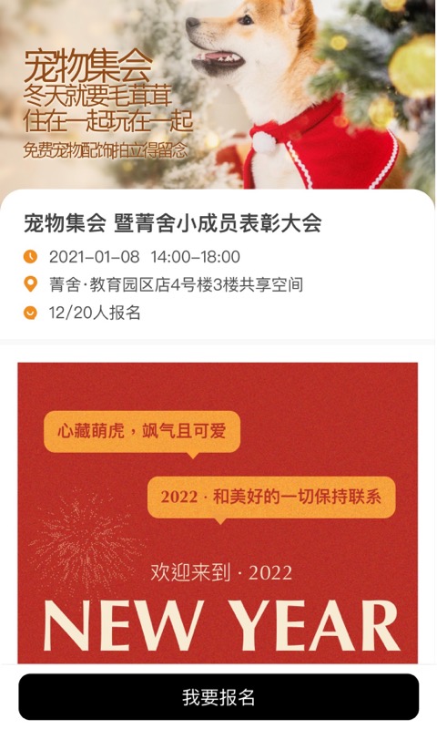 精彩截图-菁舍2025官方新版