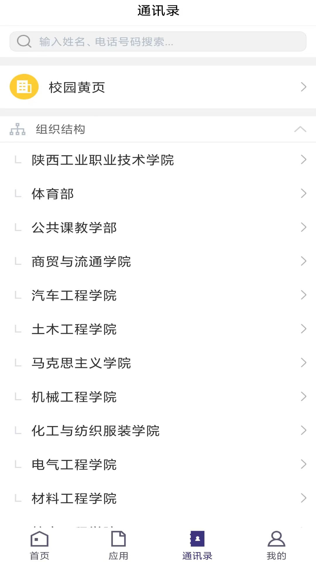 精彩截图-云陕工2026官方新版