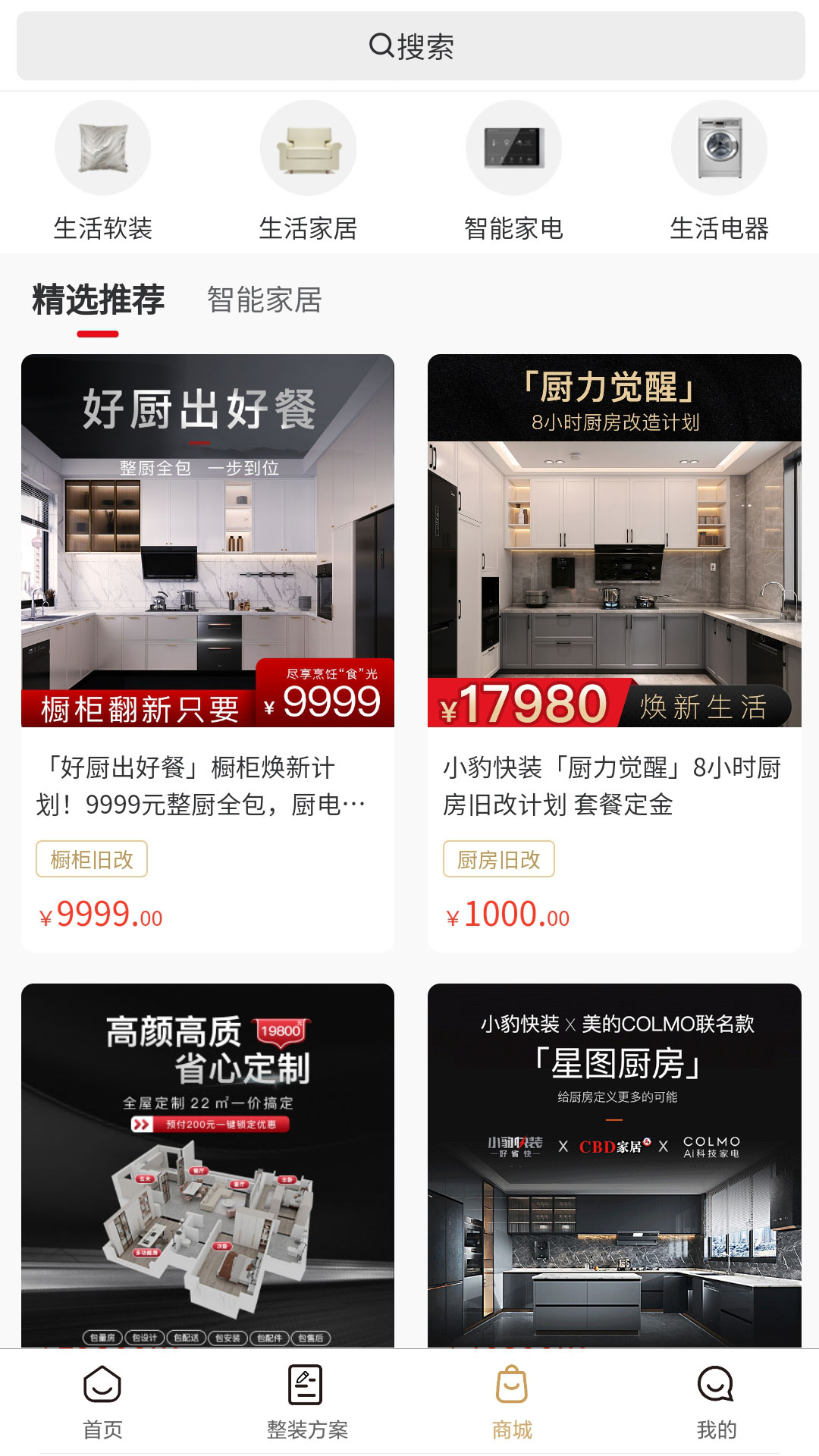 快小豹截图