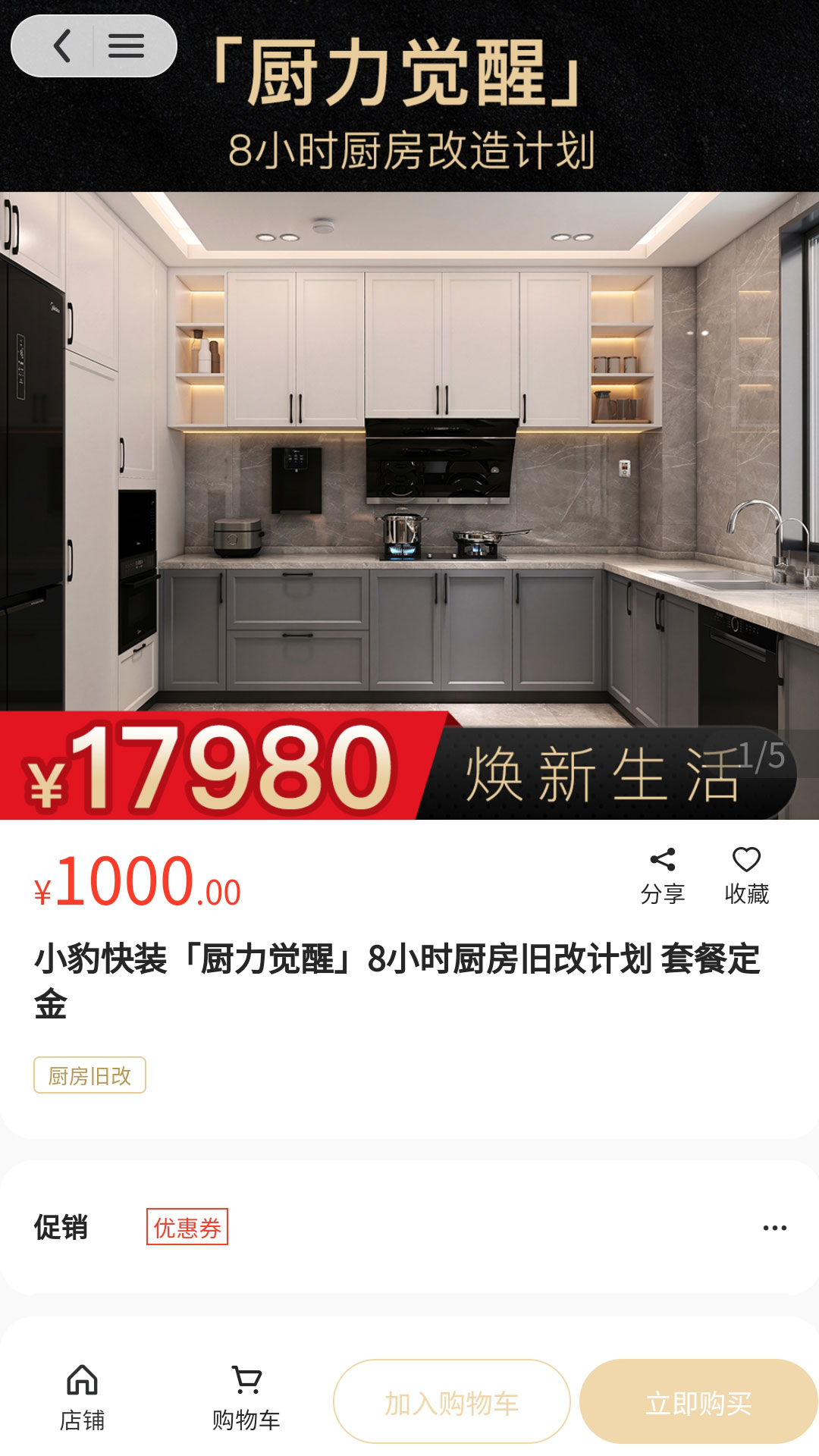 快小豹截图