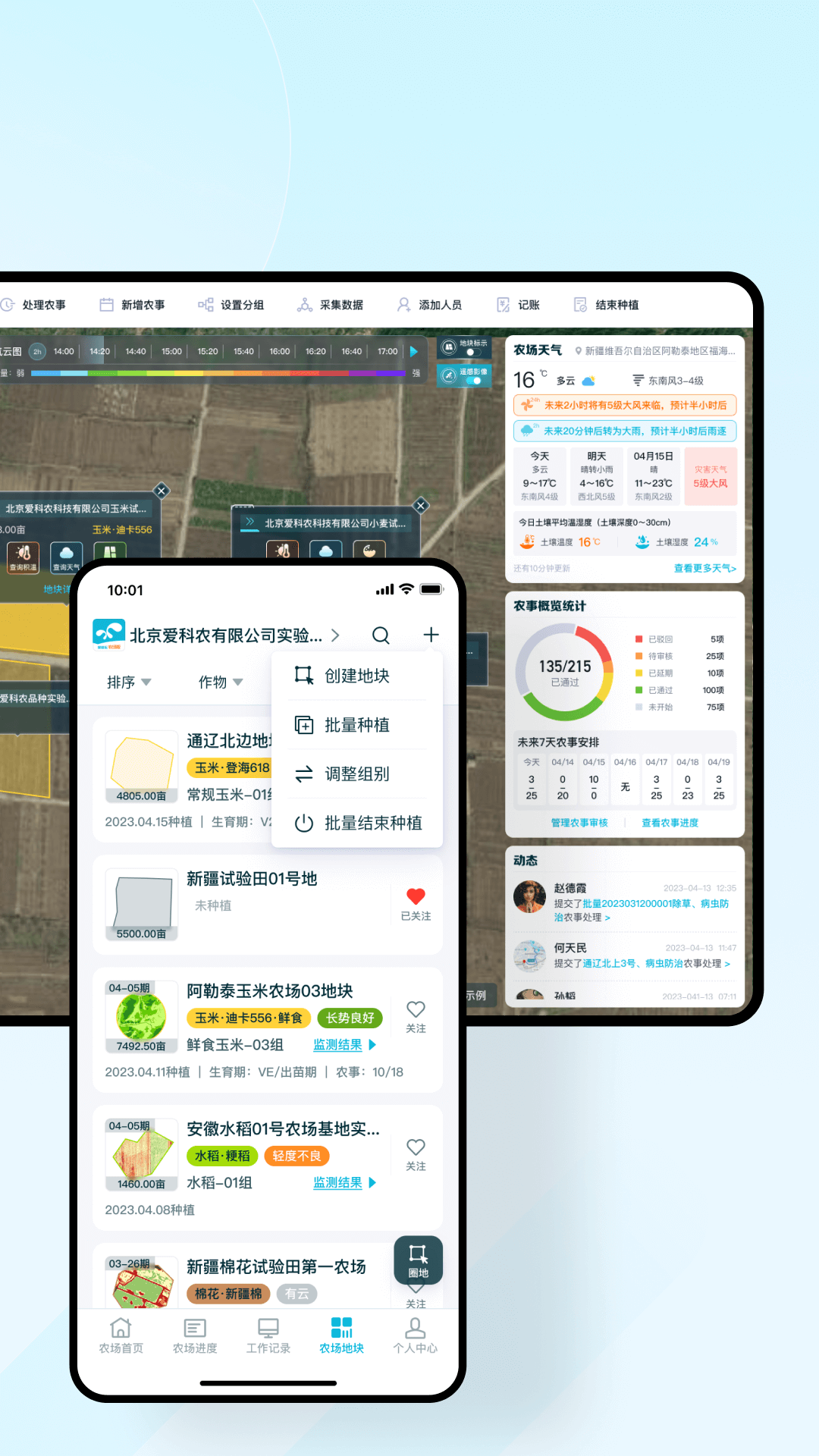 精彩截图-爱耕耘农场版2025官方新版