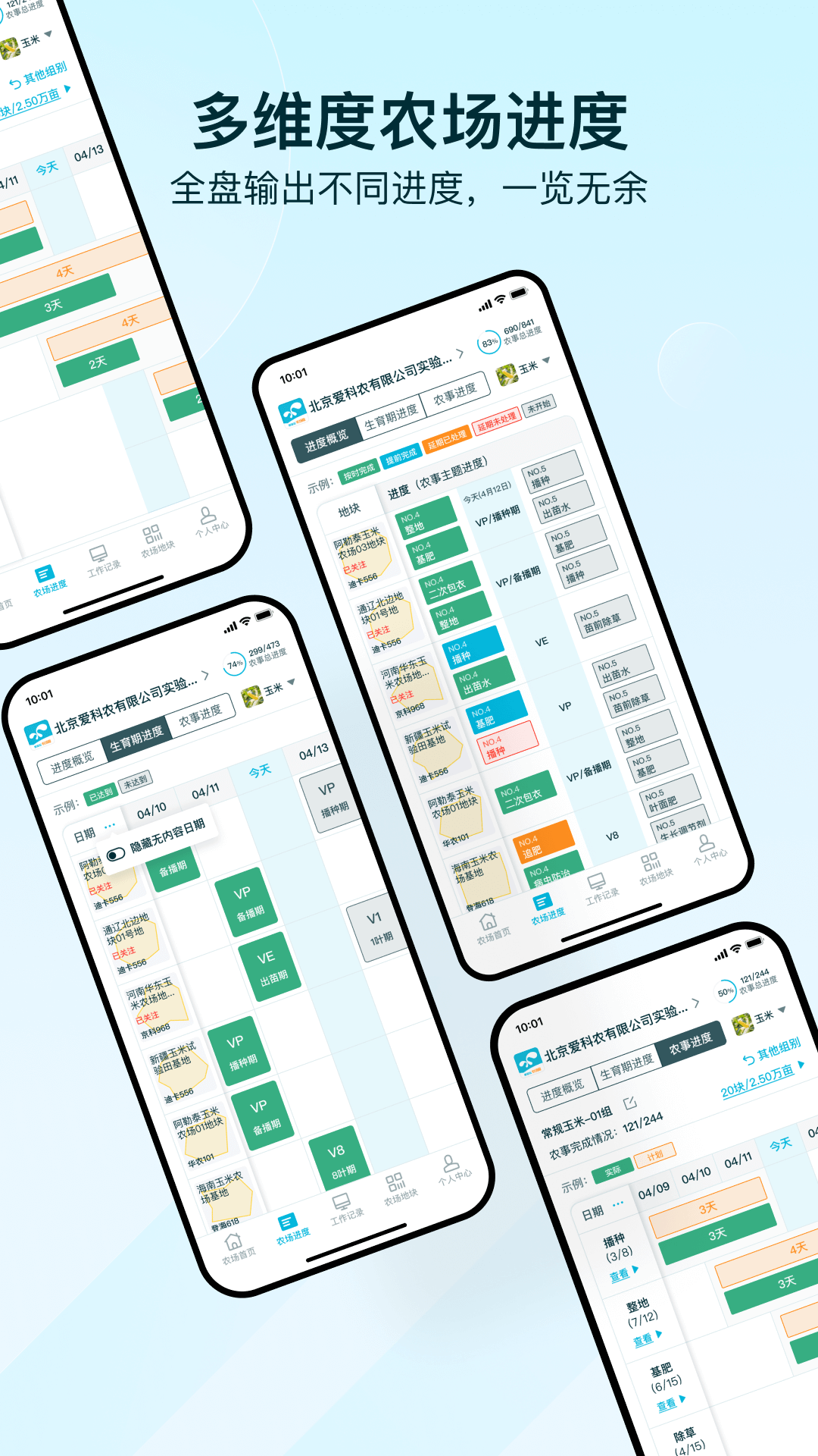 精彩截图-爱耕耘农场版2025官方新版