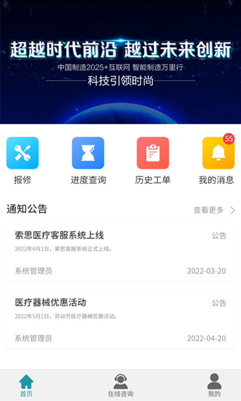 索思云服安卓版高清截图