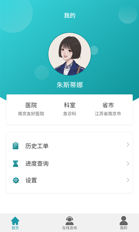 索思云服安卓版高清截图