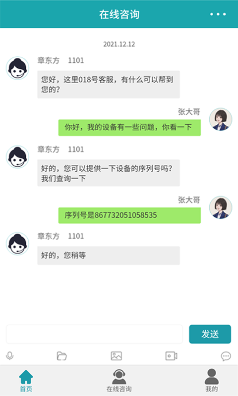 索思云服安卓版高清截图
