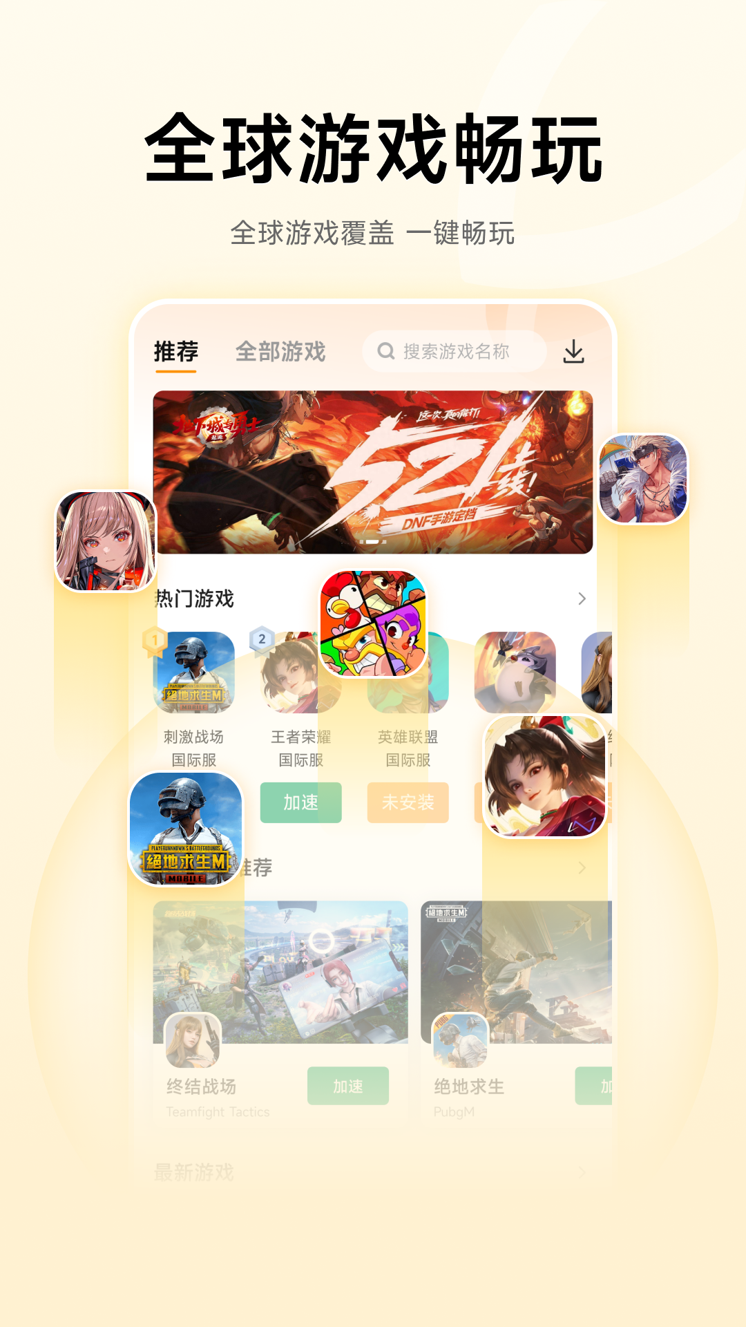 精彩截图-雷神加速器2026官方新版